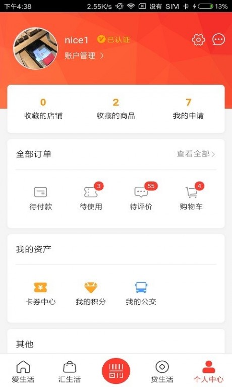 行无忧APP