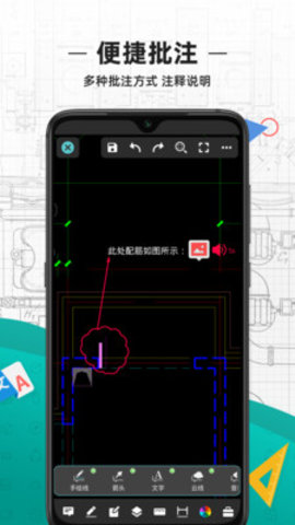 cad看图王官方版APP