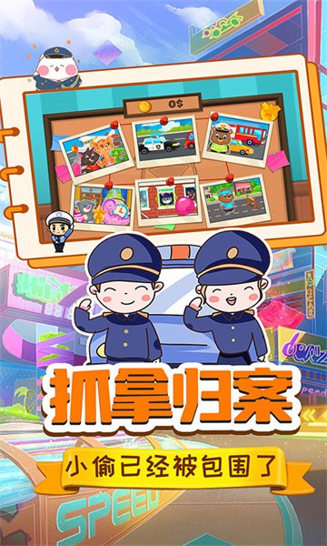 猫猫警长游戏