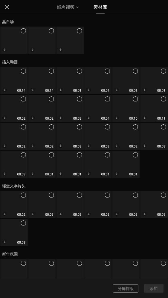 capcut软件APP