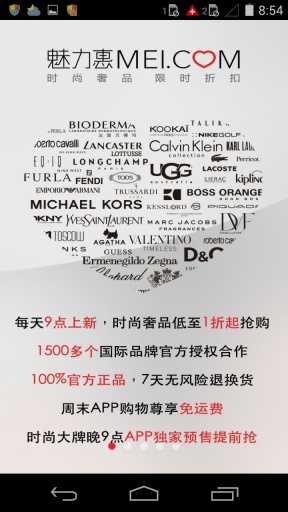 魅力惠app手机版APP