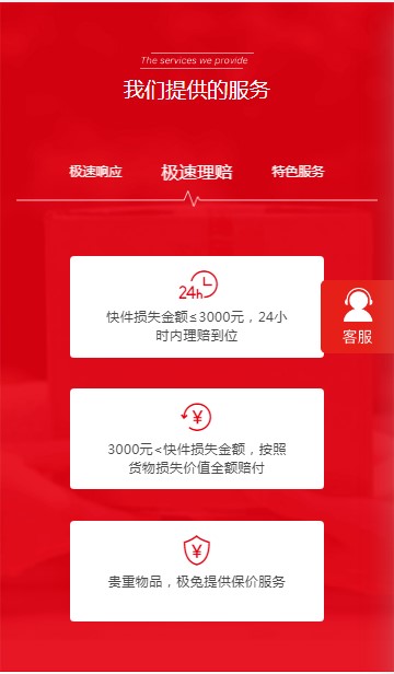 极兔快递手机版APP