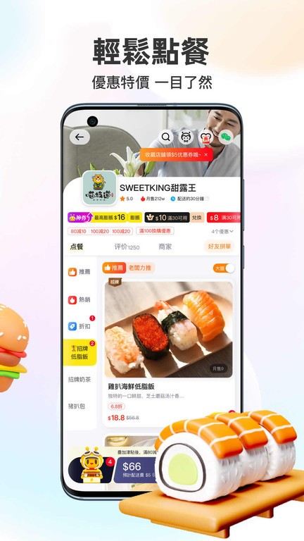 闪蜂appAPP