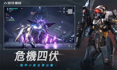 星球重启国际服游戏