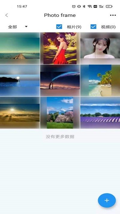 aigo智能相框APP