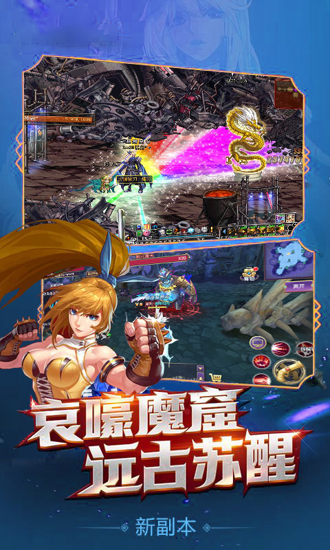 地下城天选之人游戏游戏