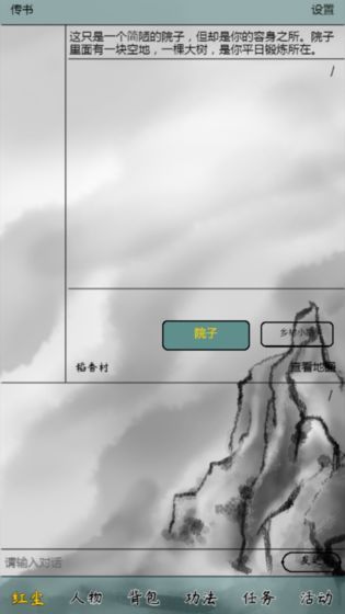 红尘问仙游戏游戏