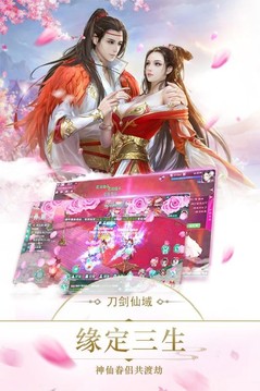 刀剑圣域纪元之战游戏