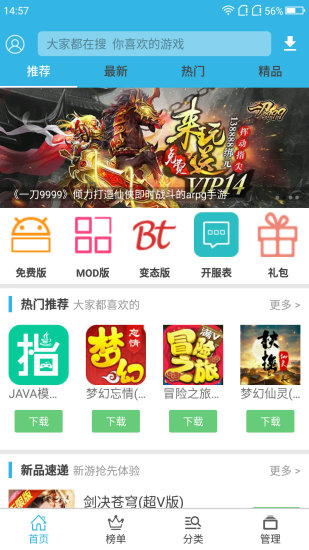 软件天空游戏