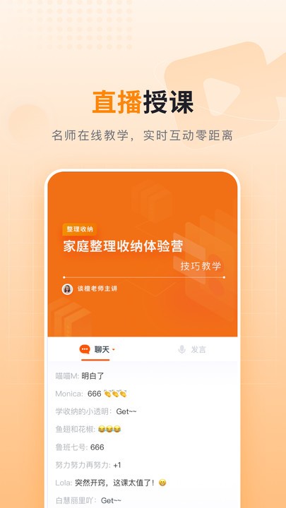 可橙收纳APP