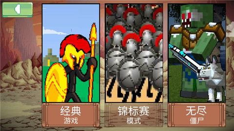 火柴人像素战斗游戏