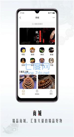 智善芸APP