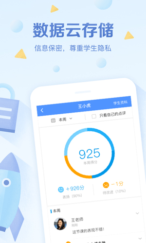 班级优化大师app官方版APP