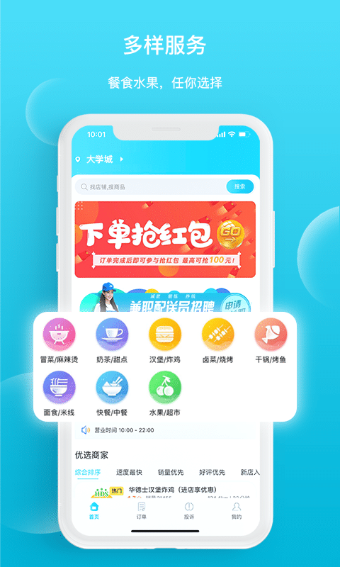 迪速帮手机版APP