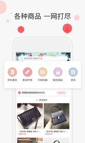 啊噗商城APP