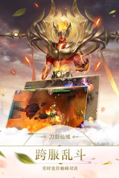 刀剑圣域纪元之战游戏