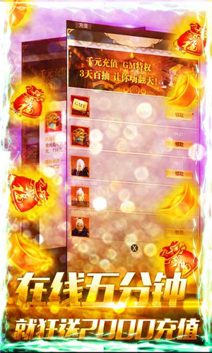 剑侠棋缘游戏