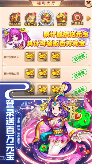 封神争霸3D游戏
