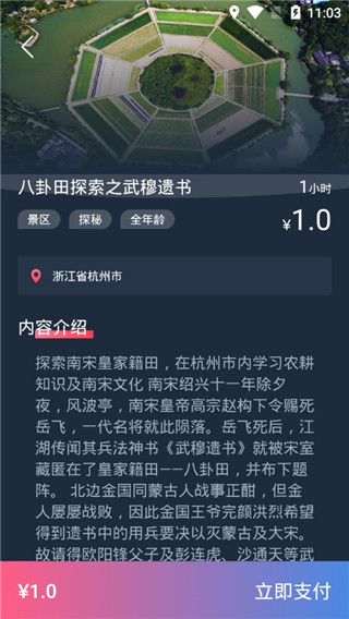 爱闯闯APP