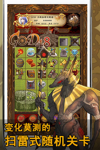 GOD48简体中文版游戏