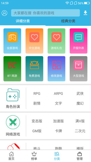软件天空游戏