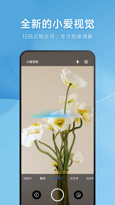 小爱视觉官网版APP