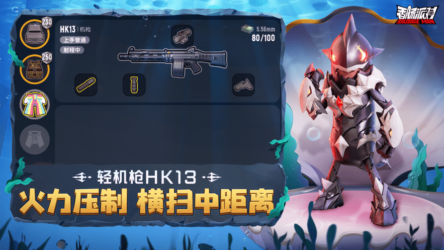 香肠派对旧版单机版游戏