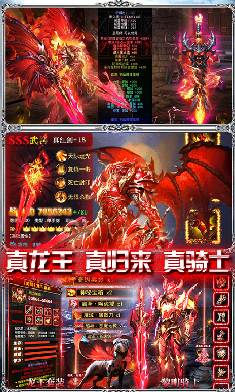 奇迹黎明归来游戏