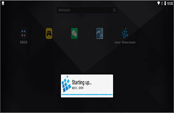 exagear模拟器APP