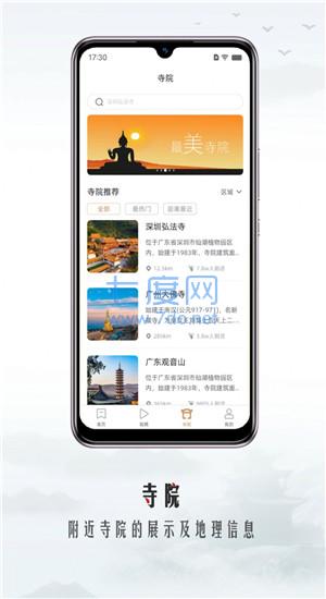智善芸APP
