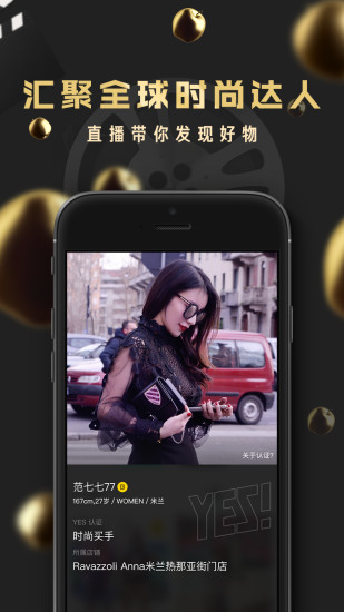YES想要APP