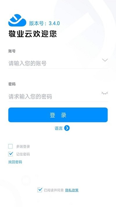 敬业云appAPP