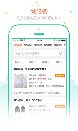 订订单appAPP