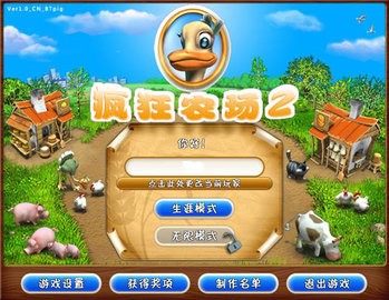 疯狂农场2游戏