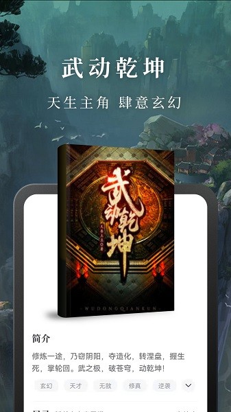 免费淘小说appAPP