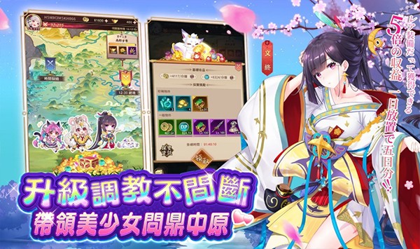 少女回战台服游戏