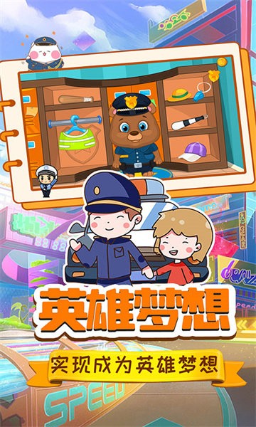 猫猫警长游戏