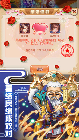 封神争霸3D游戏
