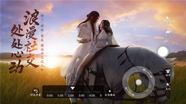 天涯明月刀手机版游戏