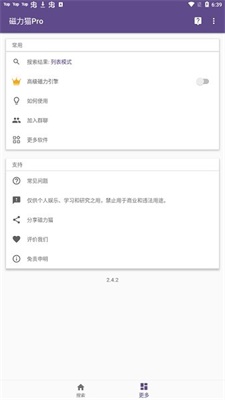 磁力猫torrentkitty中文APP