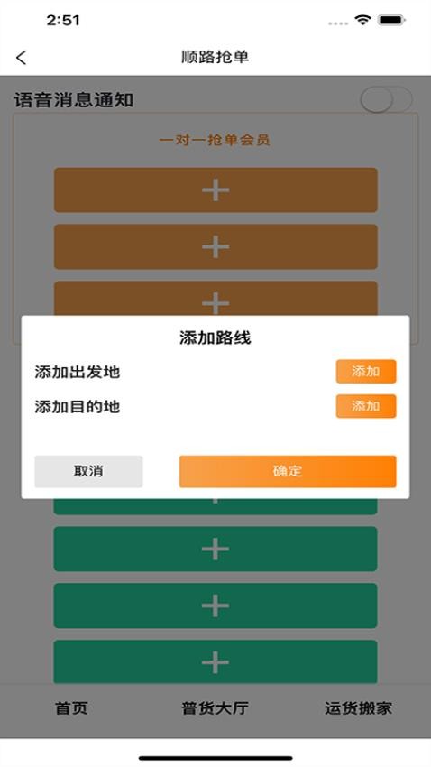 捷拉拉司机端APP