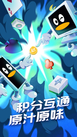 QQ游戏游戏