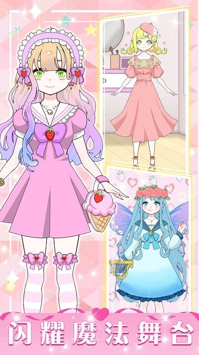 暖暖少女养成游戏