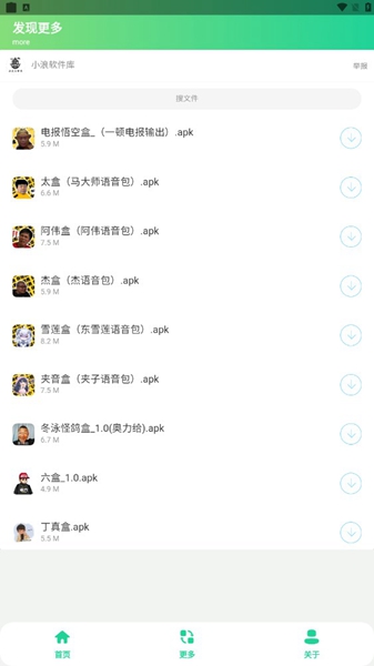 电报悟空盒appAPP