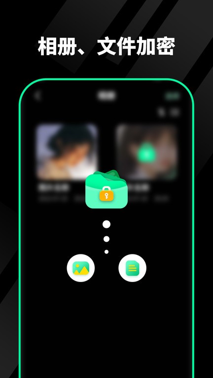 千锁相册APP
