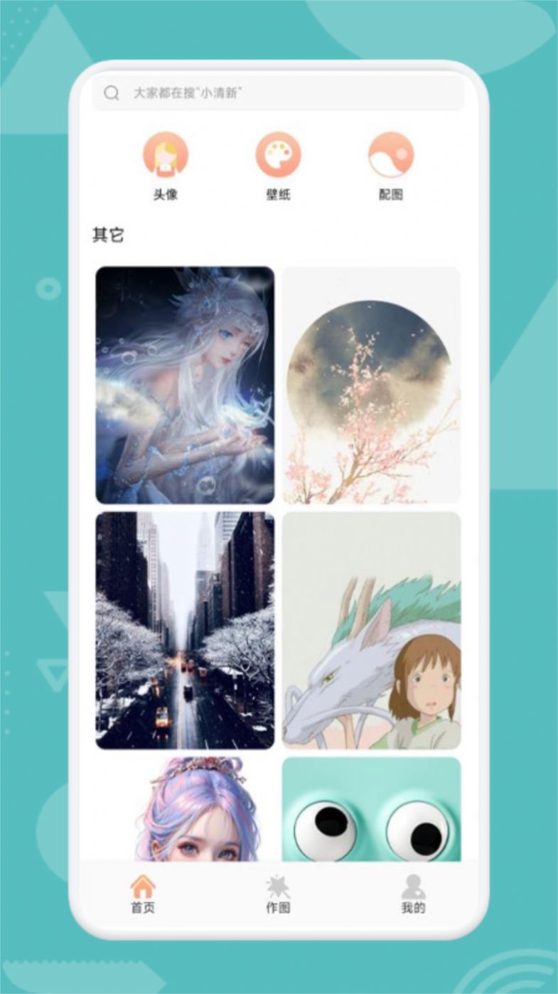 12wo动漫壁纸软件APP