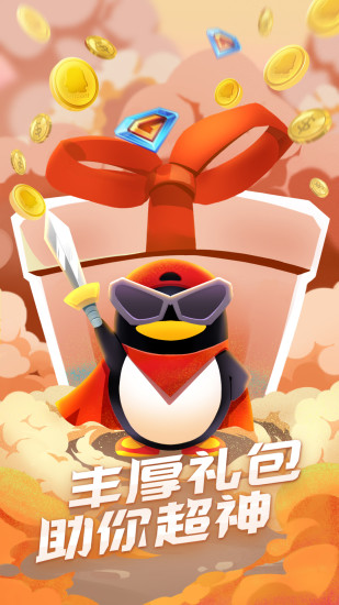 QQ游戏游戏