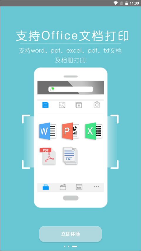 柯尼卡美能达打印机APP