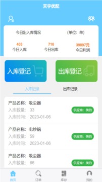天宇优配官网版APP
