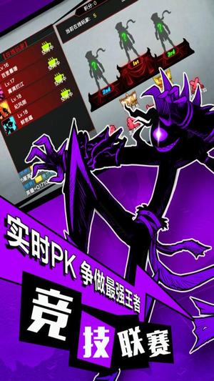 火柴人联盟2官方正版游戏